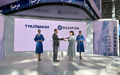 Rusatom Smart Utilities and Tyazhmash Agree to Cooperate in the Sphere of Small Hydropower Sector