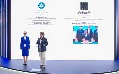 Росатом и Harbin Electric International Company будут сотрудничать в сфере электроэнергетики